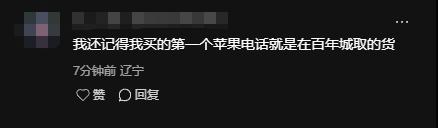 经营10年!大连首家apple store正式闭店:苹果首次在中国关店