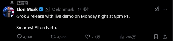 马斯克宣布grok 3大模型2月18日发布：它是地球上最聪明的ai
比任何已发布产品都强
