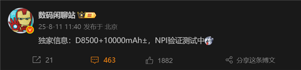 10000mah大电池史无前例！荣耀天玑8500新机曝光：或为power 2