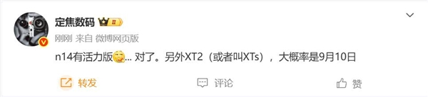 跟苹果春晚撞档！曝华为三折叠屏9月10日亮相