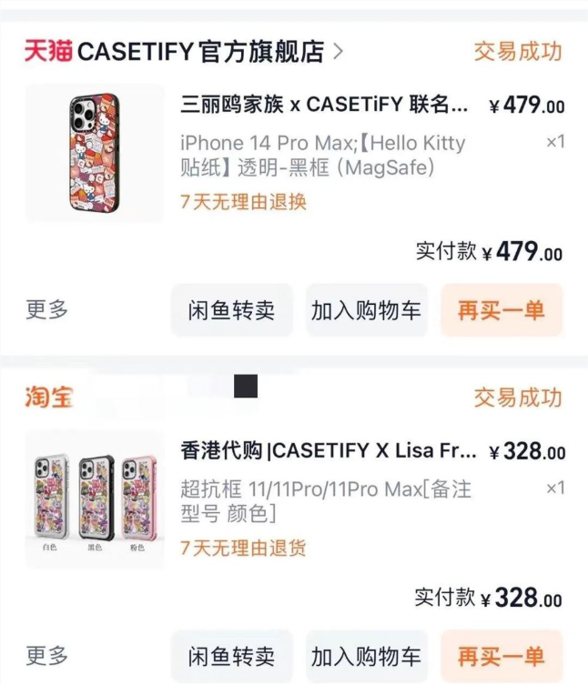 500块的手机壳，谁在买单？