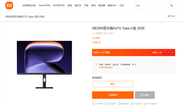 1799元 redmi显示器a27u type-c版 2026发布：4k屏、自带90w c口