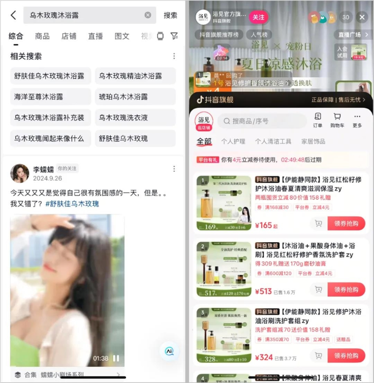 抢占趋势，就是抢占用户心智的窗口期