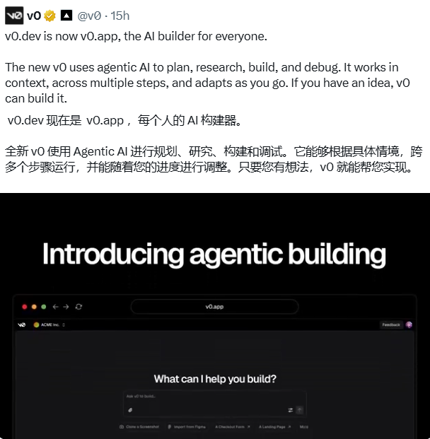 Vibe Coding大战升级！Vercel V0变身全能AI，自动搞定前后端+文案！