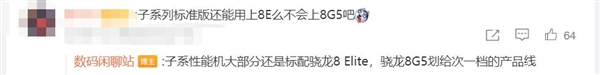 下半年高通骁龙8系三款Soc同时出战：对标联发科