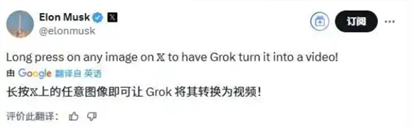 马斯克母亲发帖支持儿子：演示grok视频生成功能