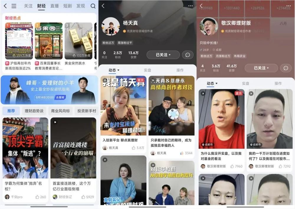 在支付宝上，超3亿人竟喜欢刷这类视频？