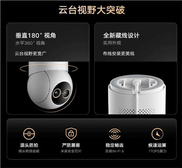 小米首款室内变焦 小米智能摄像机4变焦版发布：399元