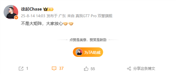 真我GT8 Pro渲染图曝光 徐起：不是大矩阵 大家放心