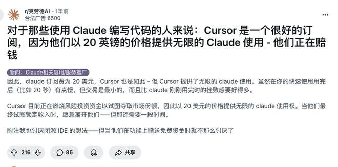 “无限量”供应Claude，就是AI IDE们的百亿补贴
