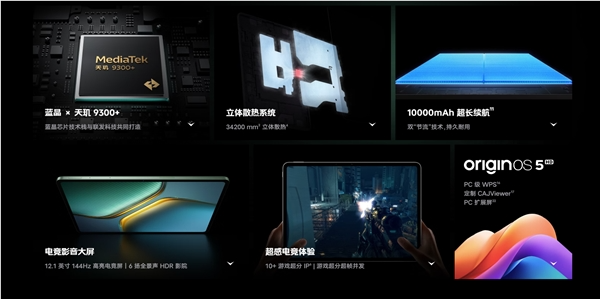 iQOO Pad5全版本官宣优惠200元 2299元起