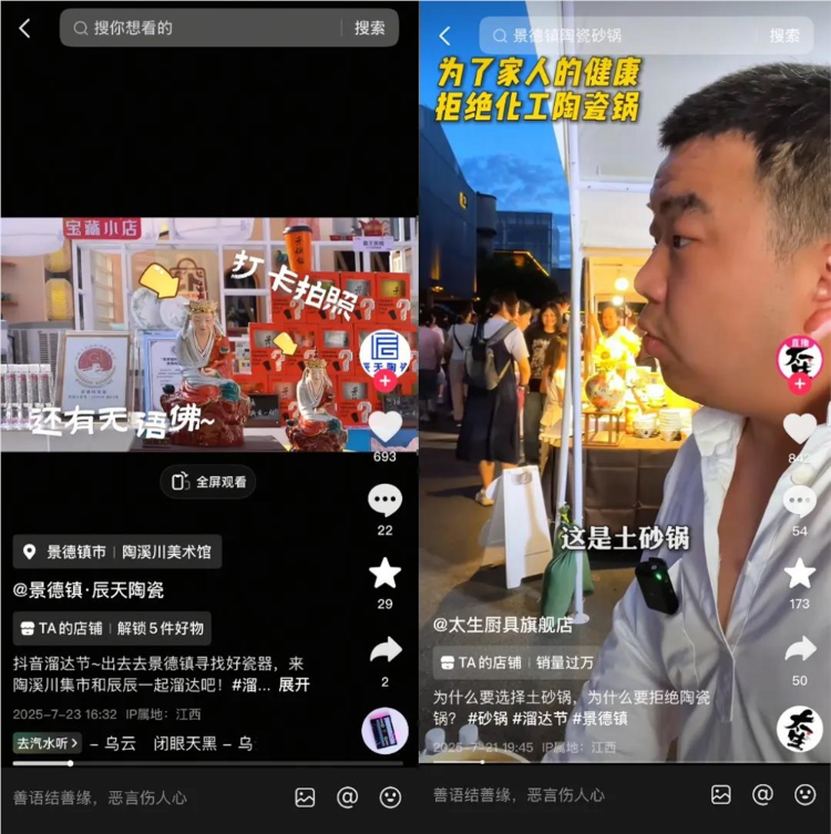 当特色商品遇上兴趣消费，宝藏小店正迎来「春天」