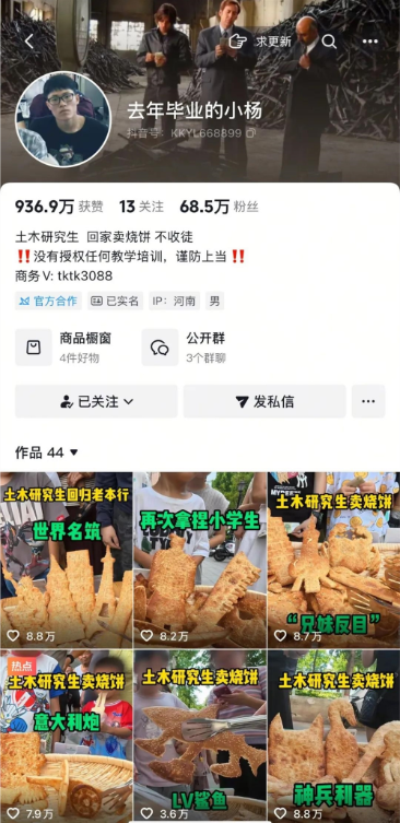 被小学生疯抢的“军火”烧饼，为何成了抖音起号秘诀?