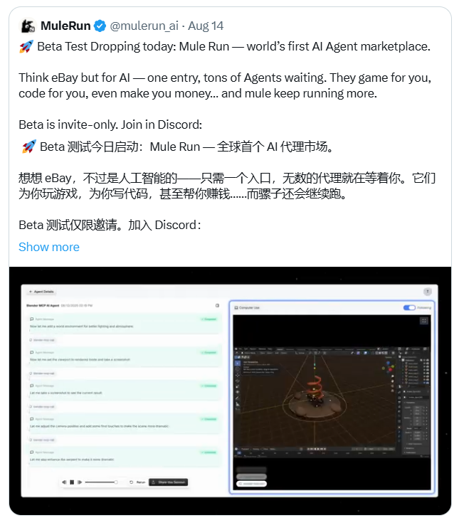  海外新品MuleRun爆火！每人独享虚拟机，AI Agent自动玩游戏做建模