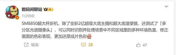 oppo find x9 ultra影像曝光：全新2亿主摄加持