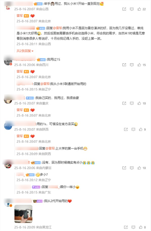 雷军晒小米第一代手机 问大家用过吗 评论区回忆满满