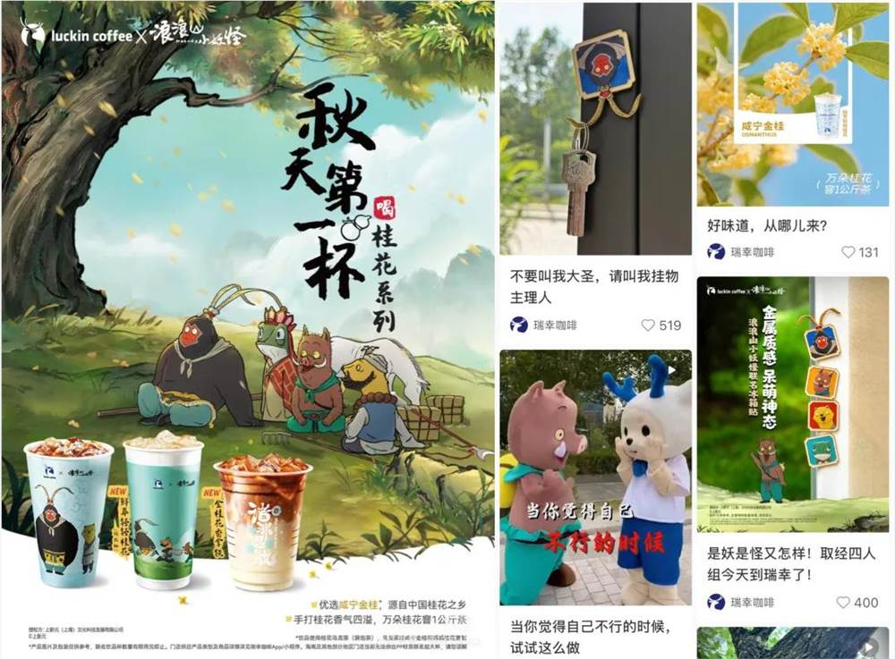 从瑞幸×浪浪山到喜茶×Chiikawa，萌系联名如何破圈？