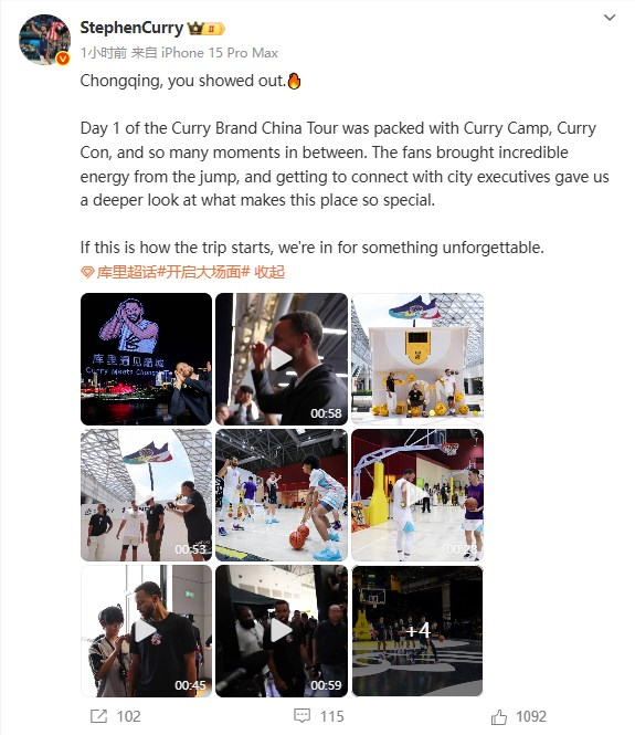 库里也是有无人机应援了！5000架无人机组成“库里晚安”场景