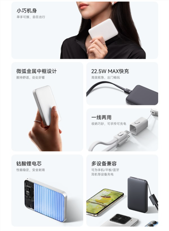 小米全新自带线超薄充电宝发布：5000mah 兼容苹果、华为手机