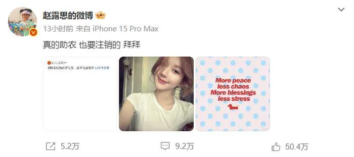 “直播新一姐”赵露思粉丝超2200万：小红书的一场“顶流”合谋？