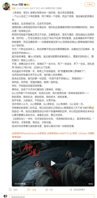 黑神话钟馗首支CG先导预告片发布 冯骥杨奇谈黑神话钟馗