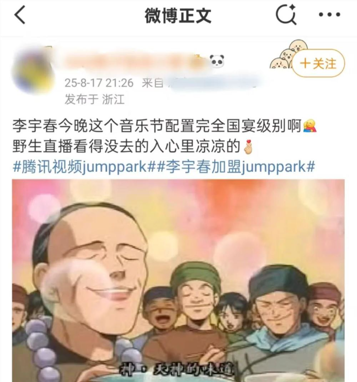 长视频自己的音乐节：从一个人刷片，到七万人狂欢