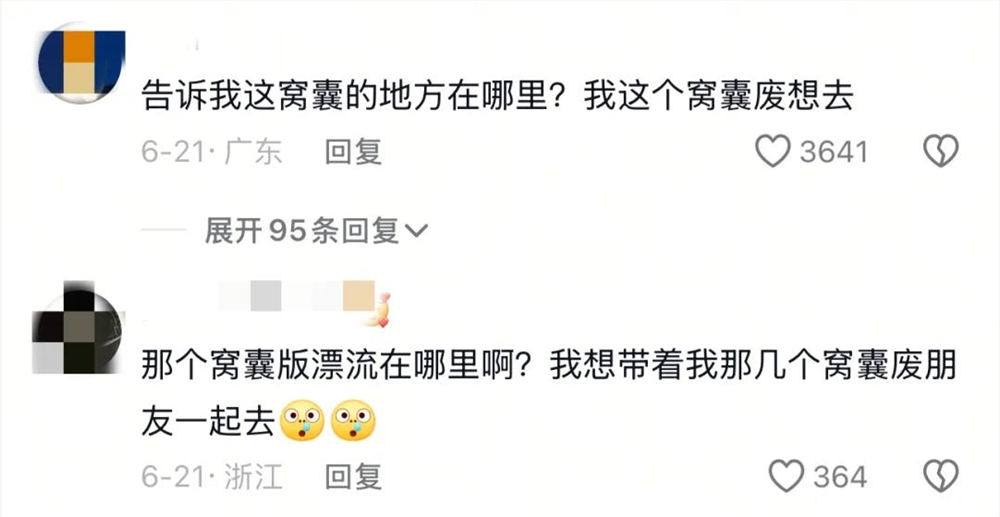 窝囊旅游，当代年轻人的“邪修”