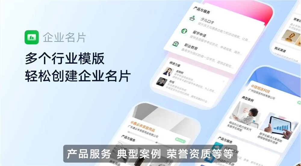 不再喊“私域”，企业微信5.0真正的杀手锏是AI和办公！