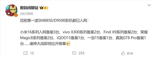 小米16系列三剑齐发 卢伟冰：变化非常大