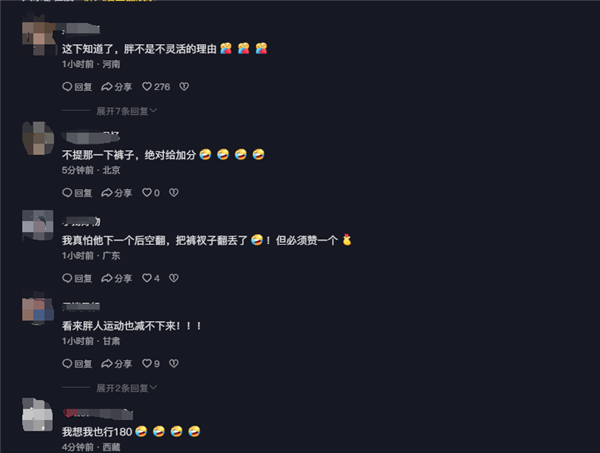 220斤特技教练展示空翻
一气呵成“美肚杀”
网友：胖不是不灵活的理由