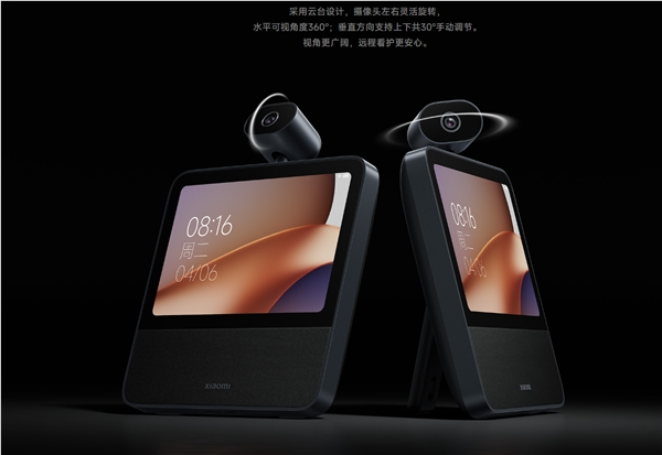 699元 小米智能家庭屏8 云台版正式发布：360°看家、支持微信沟通