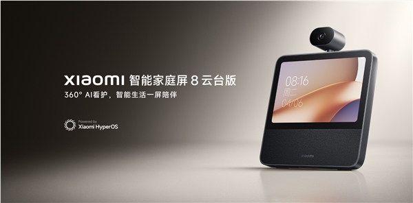 699元 小米智能家庭屏8 云台版正式发布：360°看家、支持微信沟通