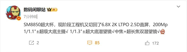 oppo find x9 ultra工程机曝光:全球首款2亿双潜望旗舰