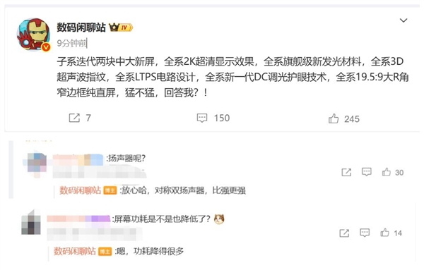 REDMI最强旗舰：曝REDMI K90全系标配2K窄边框直屏