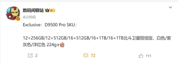 oppo find x9 pro外观曝光:共三款配色 全系直屏