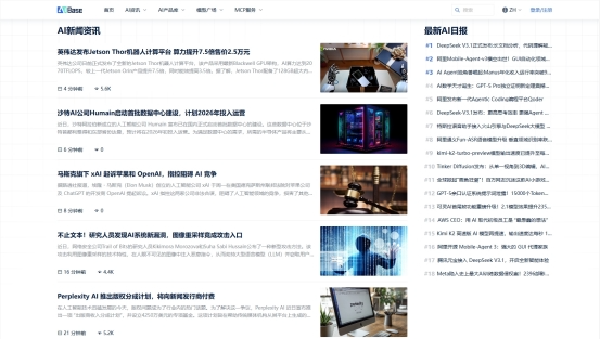 最新AI资讯哪里看？AI技术人员如何从论文到产业应用全覆盖？