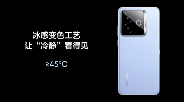 真我打造行业第一款内置空调的手机：自带tec制冷 一键降温6℃