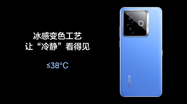 真我打造行业第一款内置空调的手机：自带tec制冷 一键降温6℃
