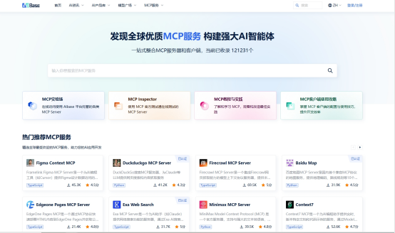 MCP模型库全面指南：AI开发者如何利用超12万个服务构建多功能智能体应用？