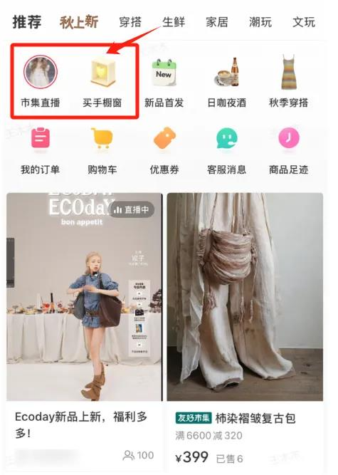 动作频频，小红书电商怎么了？