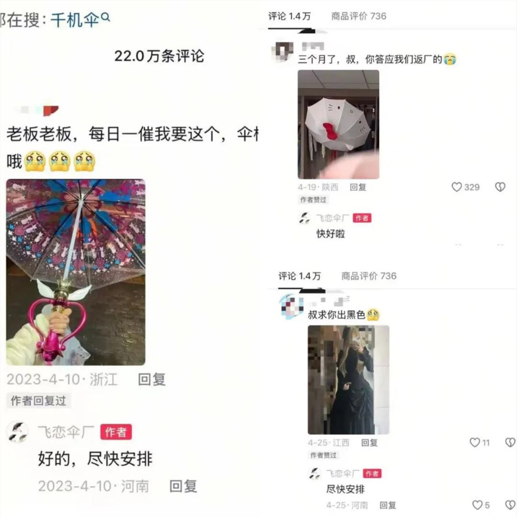 直播电商时代，“三好”商家是怎样炼成的？