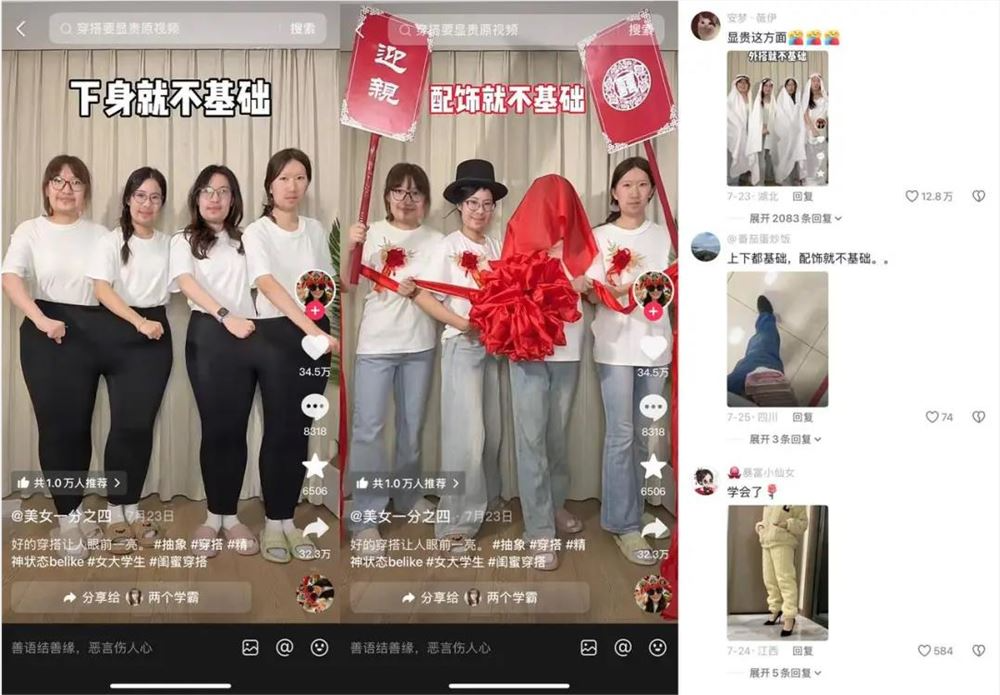 “XX基础，XX就不基础” ，如何引发抽象狂欢？