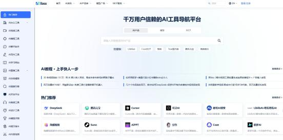 如何快速筛选实用AI工具？这个导航站用精选+直达提升效率