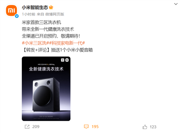 小米米家首款三区洗衣机pro 滚筒10kg官宣：自带三筒 袜子、内衣不用手洗了