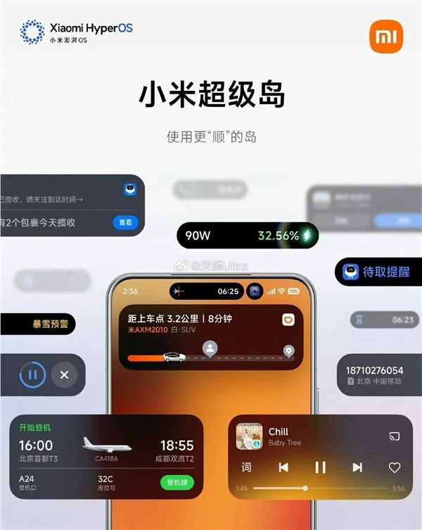 小米澎湃OS 3岛很快更新：接入更多三方应用