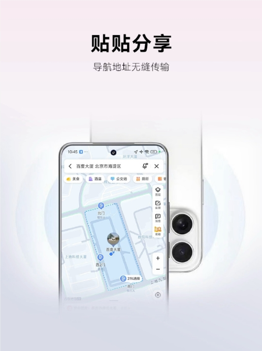 百度地图官宣深度适配小米澎湃os 3：四大神级功能上线