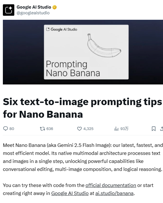喜大普奔！谷歌nano banana官方Prompt模板发布，附完整代码示例