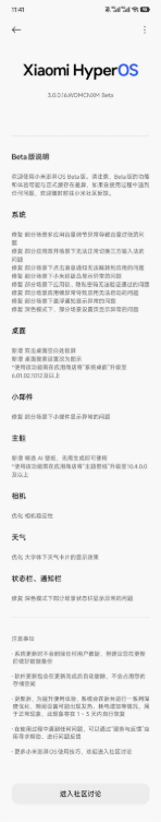 小米14无缘澎湃os 3首批beta版:张国全解释原因