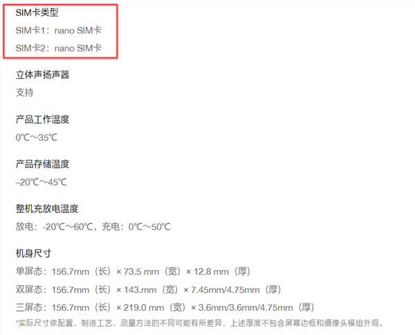 华为Mate XTs上架官网：实体双SIM卡 不支持eSIM