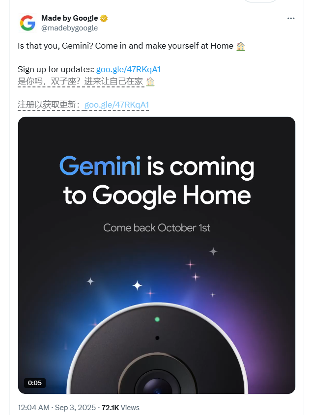 谷歌预告Gemini for Home新进展 全新Nest设备即将亮相
